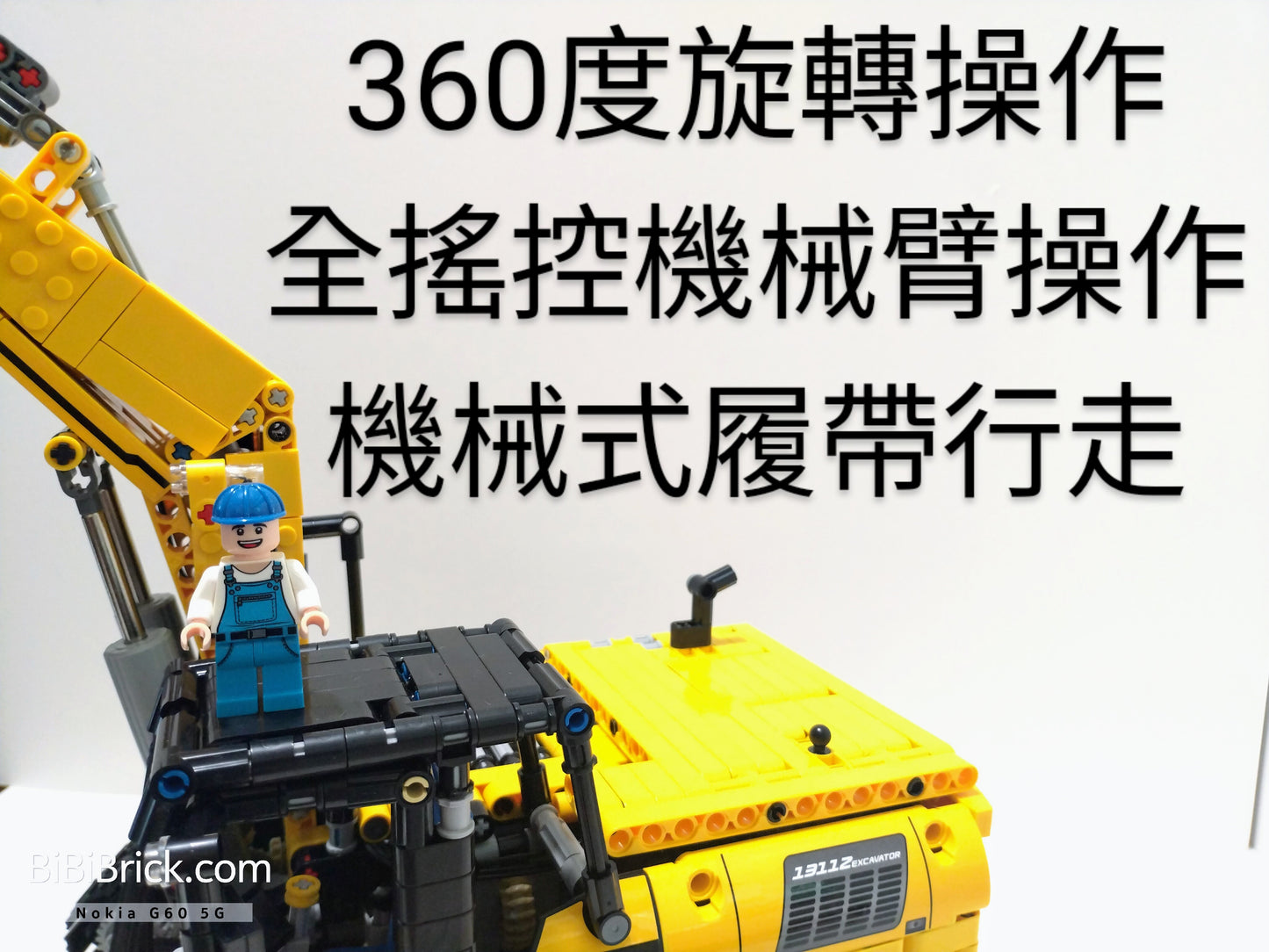 宇星模王 Models No. Mechanical Digger (挖泥機) 13112