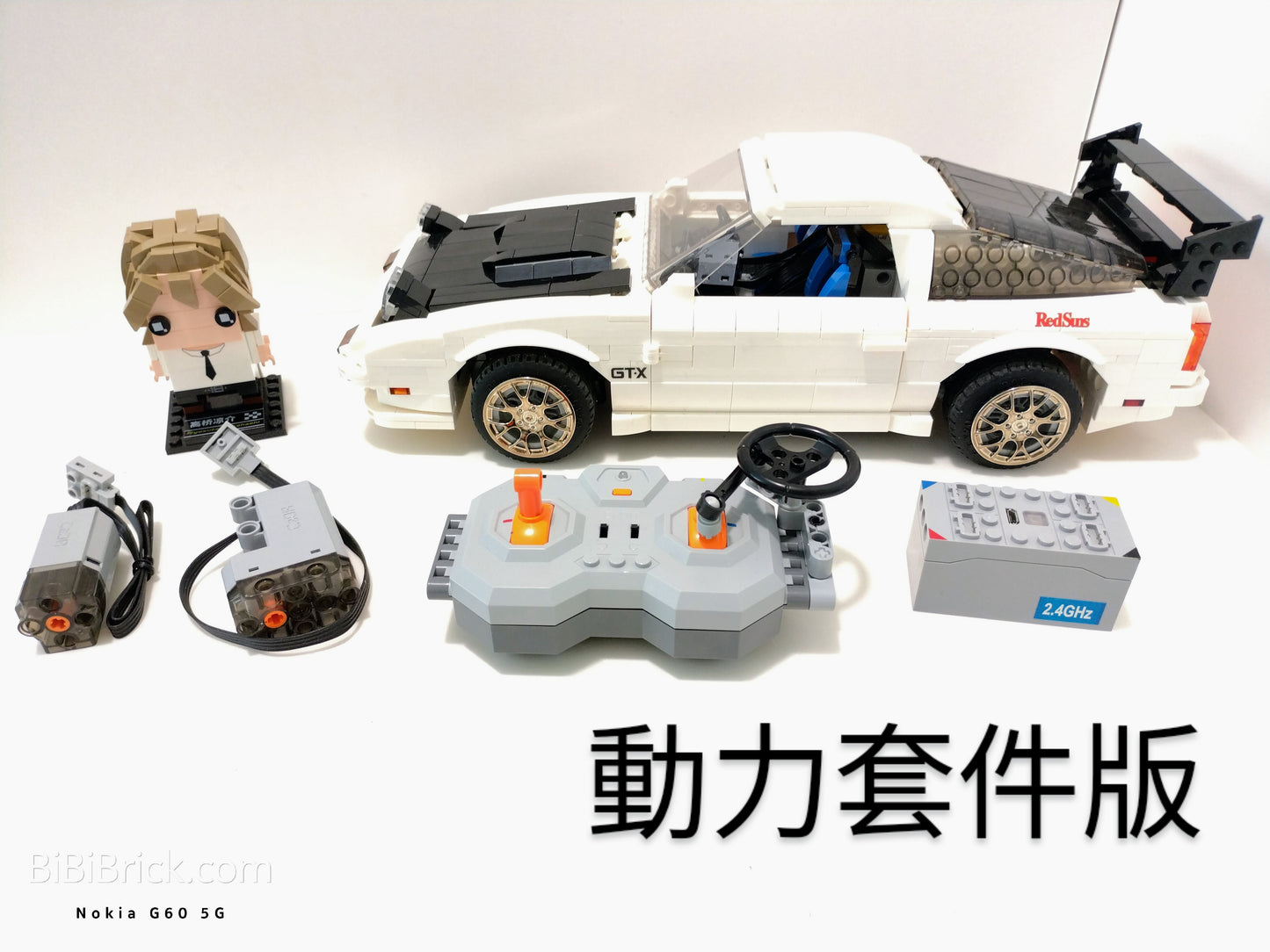 頭文字D系列改裝套餐