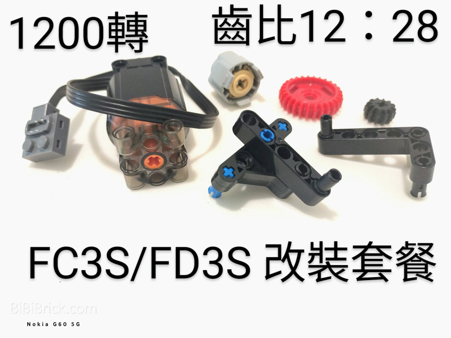 頭文字D系列改裝套餐