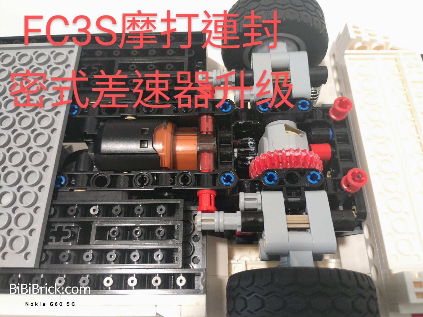 頭文字D系列改裝套餐