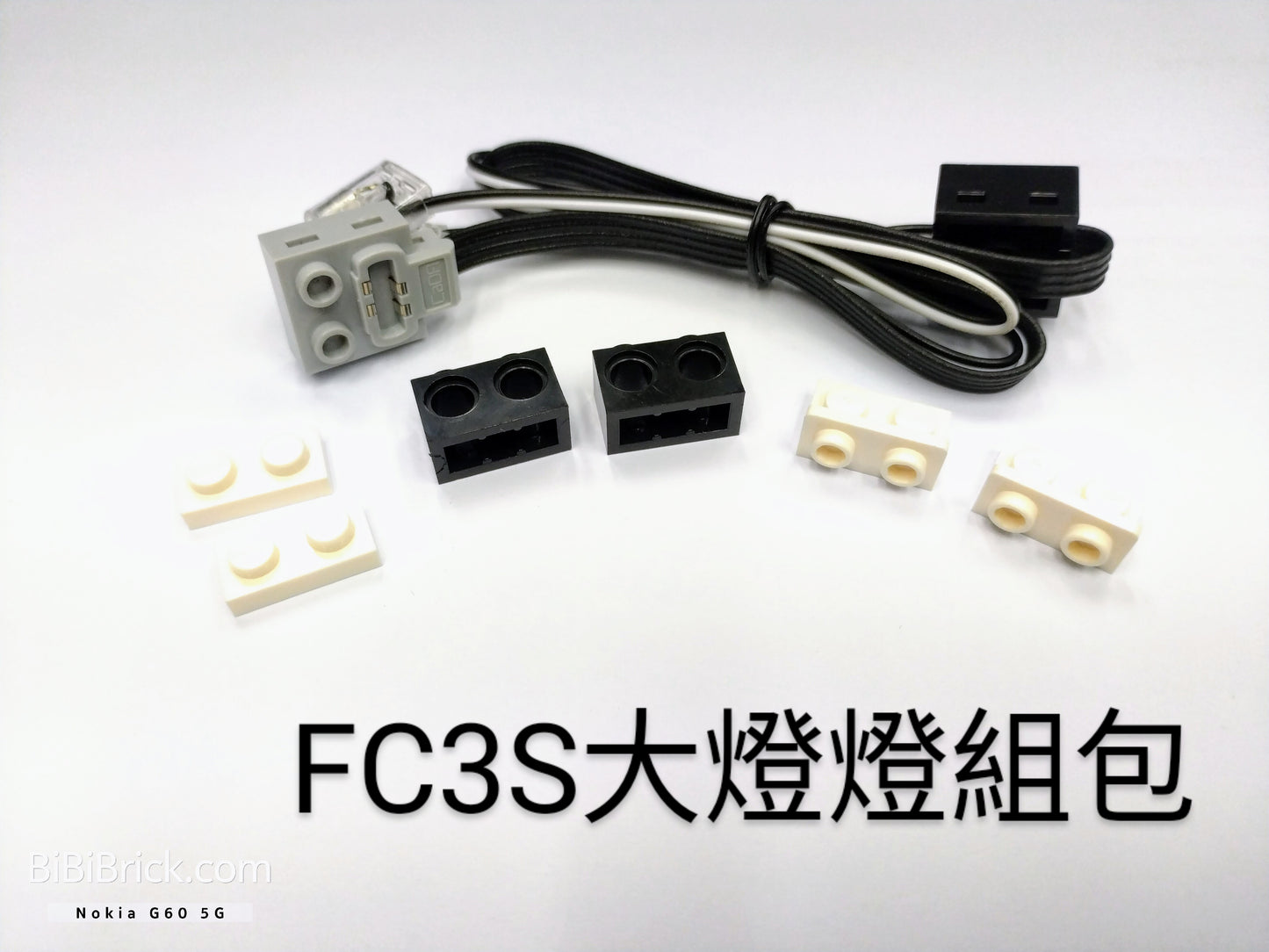 頭文字D系列改裝套餐