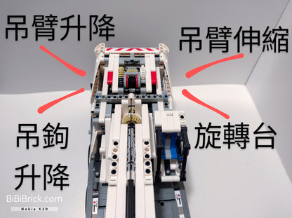 宇星模王 Models No. Mechanical Crane 17034
